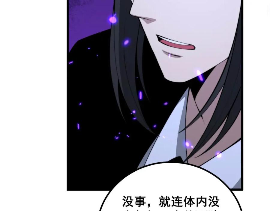 毒手巫医 第322话 聚阴功 第28页