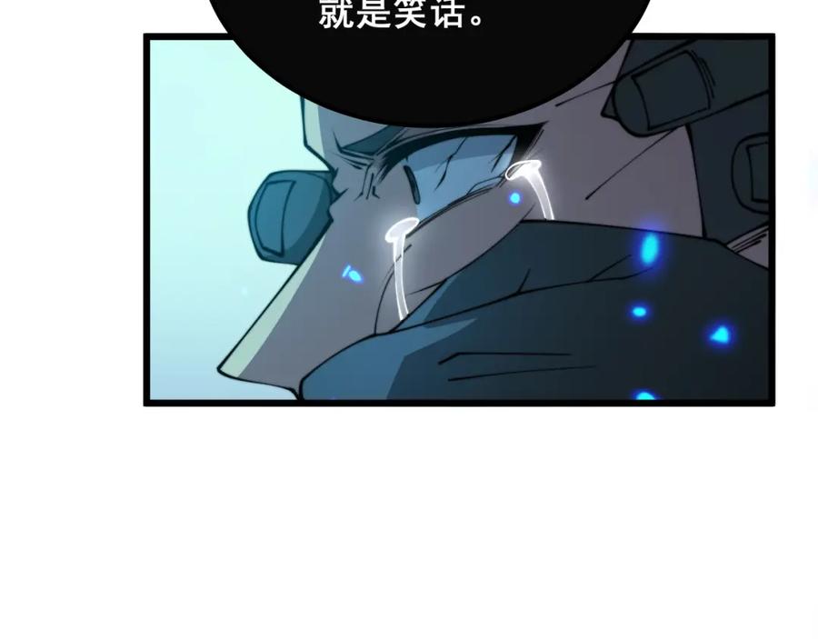 毒手巫医 第322话 聚阴功 第110页
