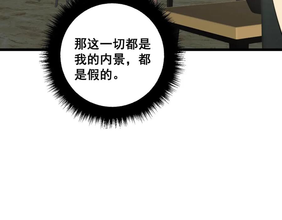 毒手巫医 第322话 聚阴功 第92页