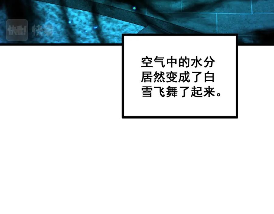 毒手巫医 第322话 聚阴功 第55页