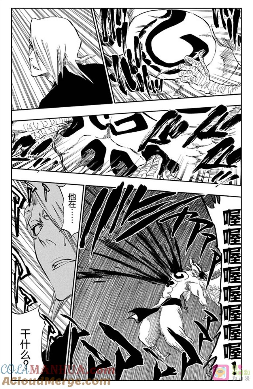 死神_境·界 第323话 第11页
