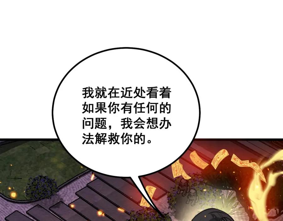 毒手巫医 第322话 聚阴功 第34页