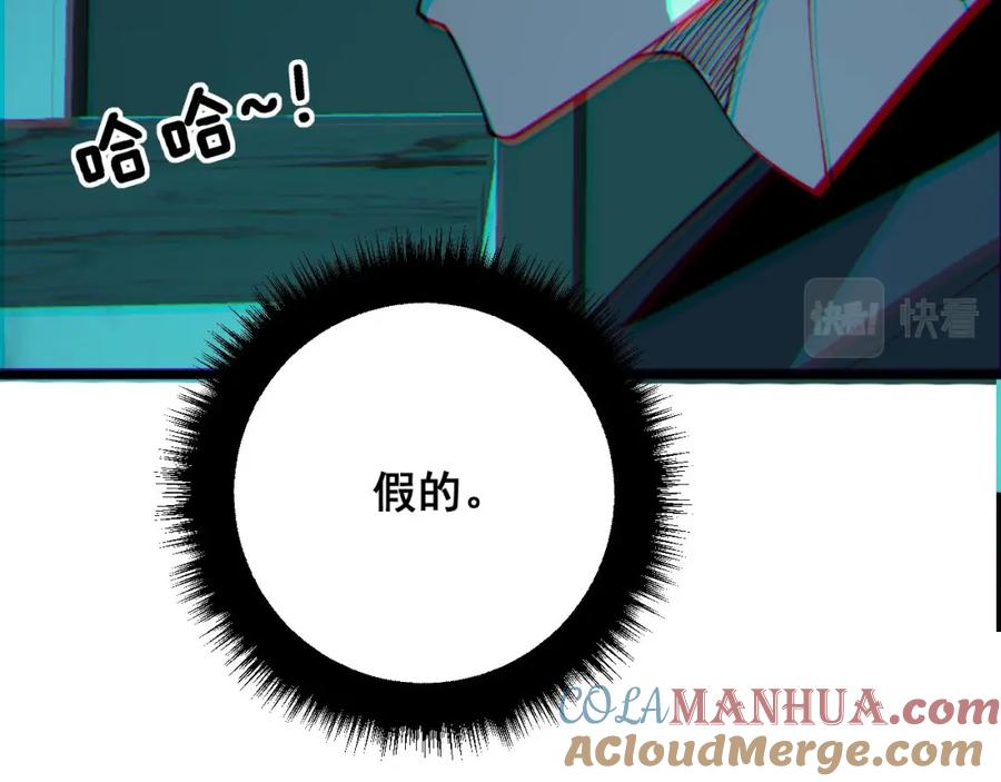毒手巫医 第322话 聚阴功 第97页