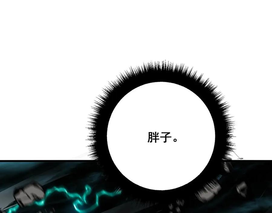 毒手巫医 第322话 聚阴功 第63页