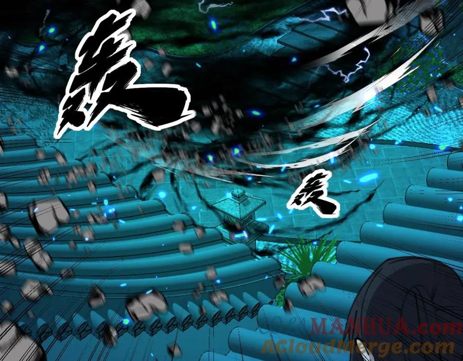 毒手巫医 第322话 聚阴功 第61页