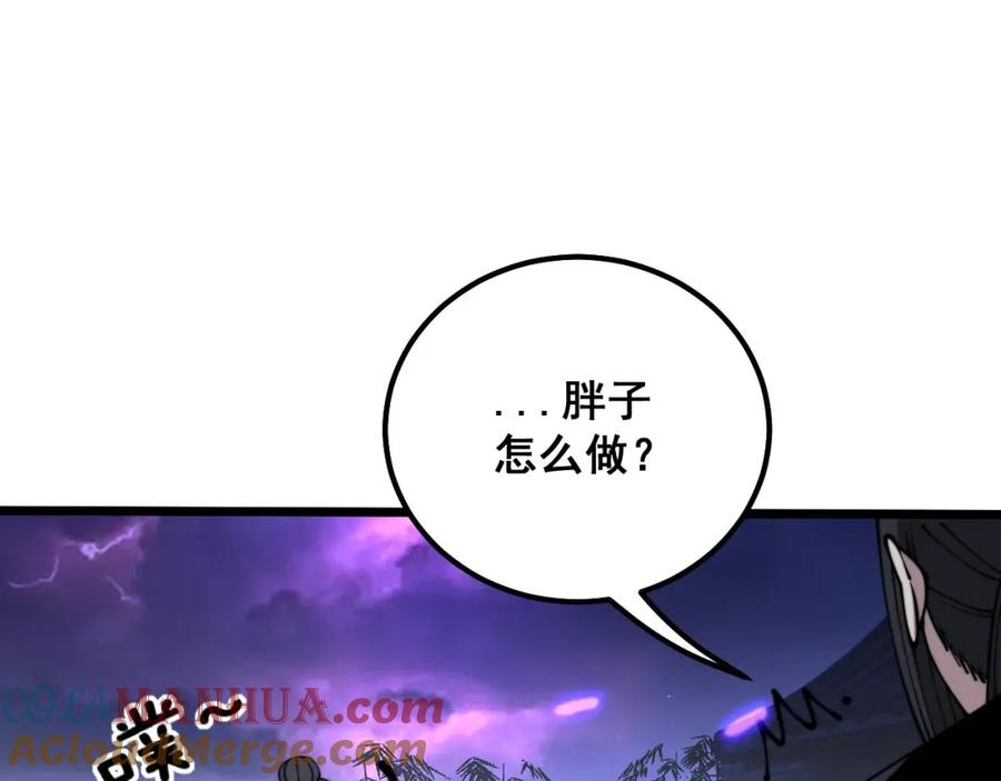 毒手巫医 第322话 聚阴功 第13页