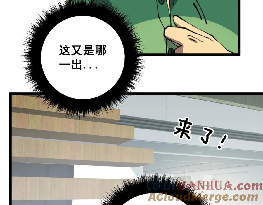 毒手巫医 第322话 聚阴功 第89页