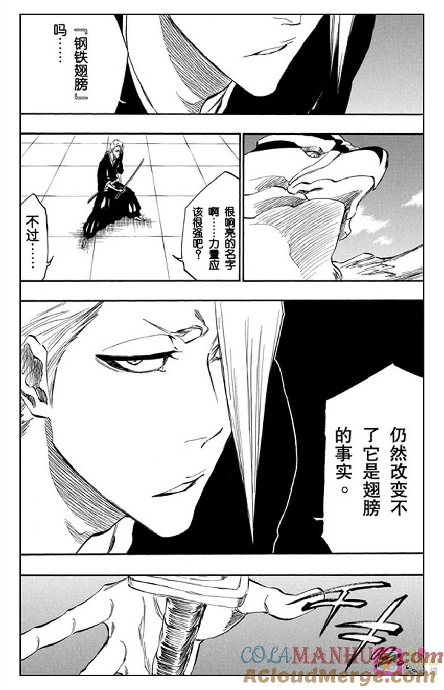 死神_境·界 第323话 第3页