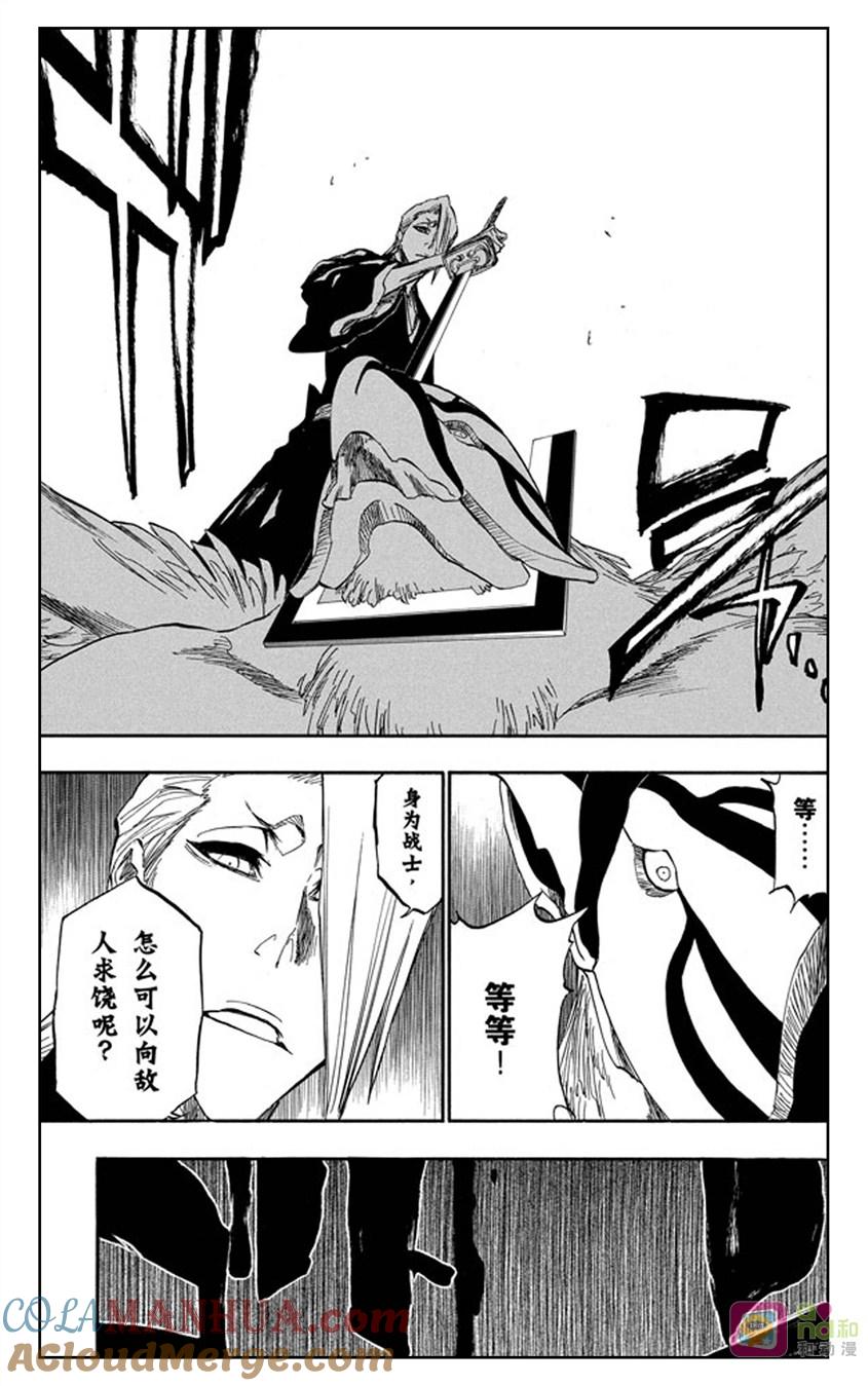 死神_境·界 第323话 第21页