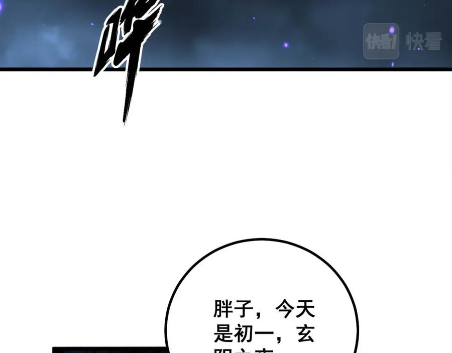 毒手巫医 第322话 聚阴功 第7页