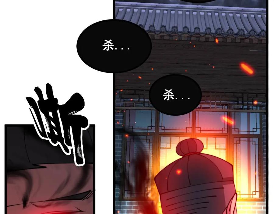 毒手巫医 第322话 聚阴功 第134页