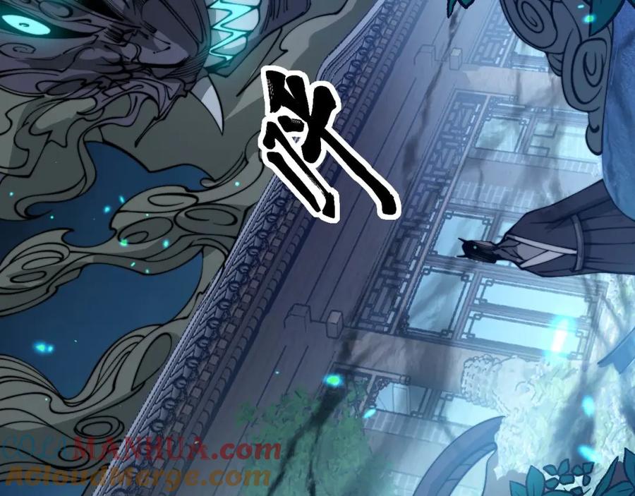 毒手巫医 第322话 聚阴功 第49页