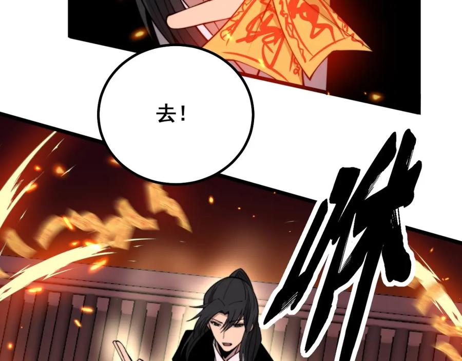 毒手巫医 第322话 聚阴功 第38页