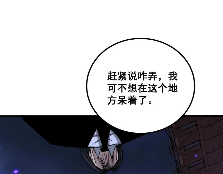 毒手巫医 第322话 聚阴功 第24页