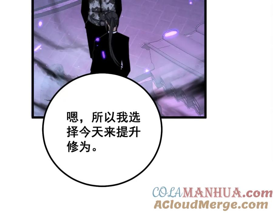 毒手巫医 第322话 聚阴功 第9页