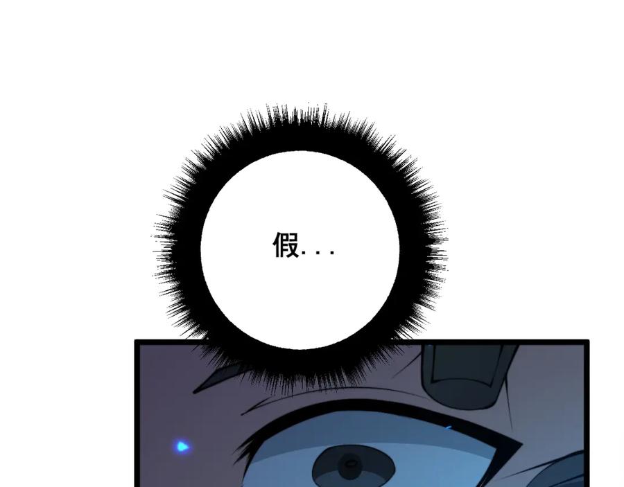 毒手巫医 第322话 聚阴功 第102页