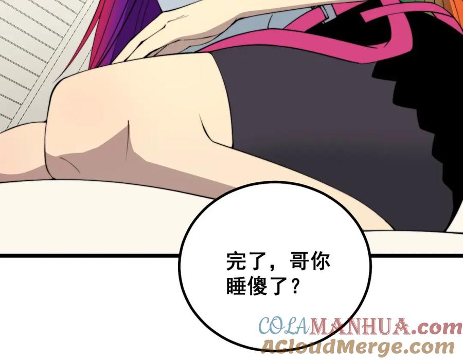 毒手巫医 第322话 聚阴功 第73页