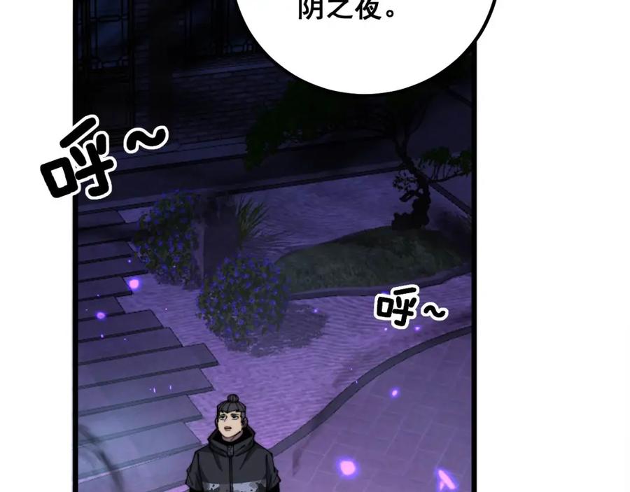 毒手巫医 第322话 聚阴功 第8页