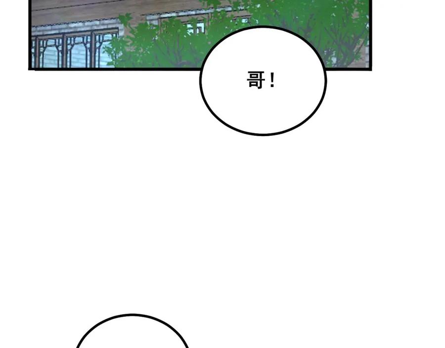 毒手巫医 第322话 聚阴功 第67页