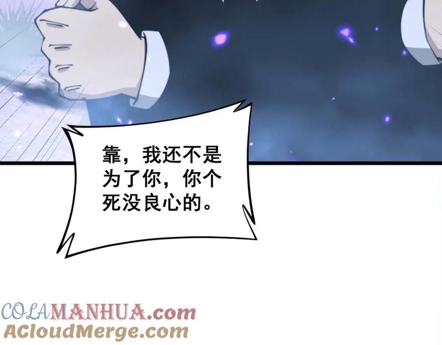 毒手巫医 第322话 聚阴功 第17页