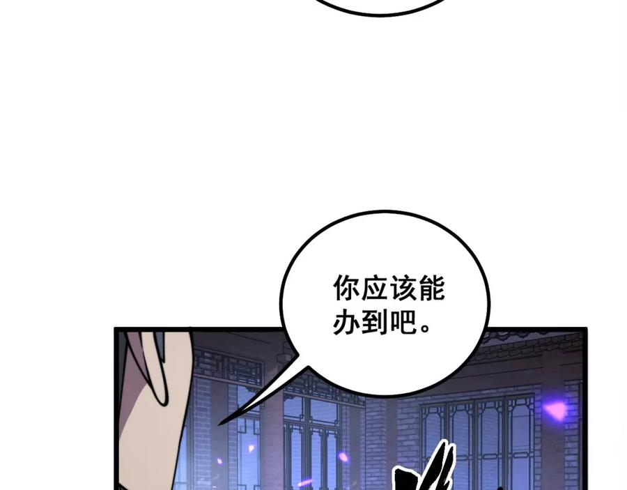 毒手巫医 第322话 聚阴功 第32页