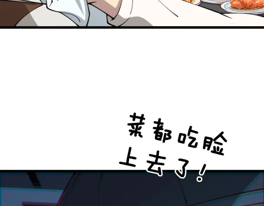 毒手巫医 第322话 聚阴功 第95页