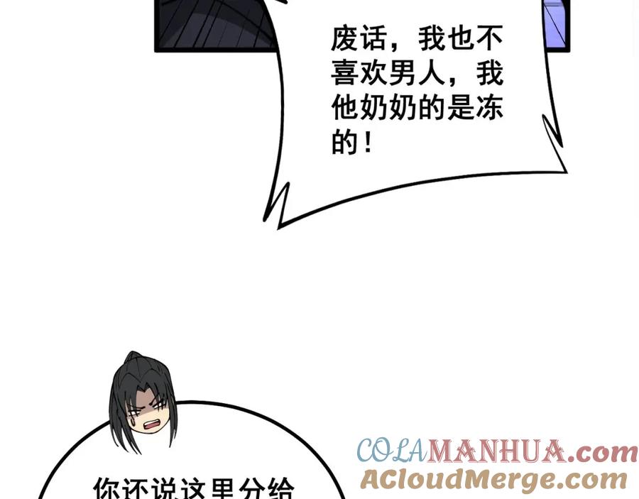 毒手巫医 第322话 聚阴功 第21页