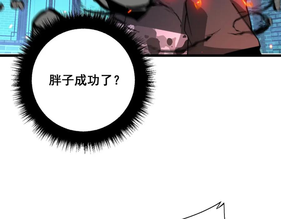 毒手巫医 第322话 聚阴功 第119页