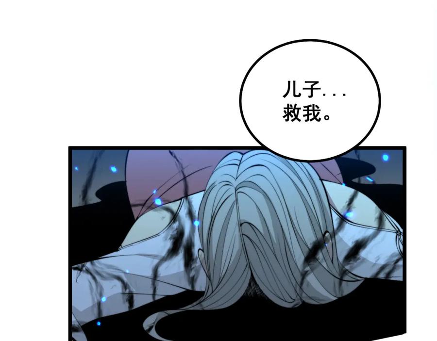 毒手巫医 第322话 聚阴功 第111页