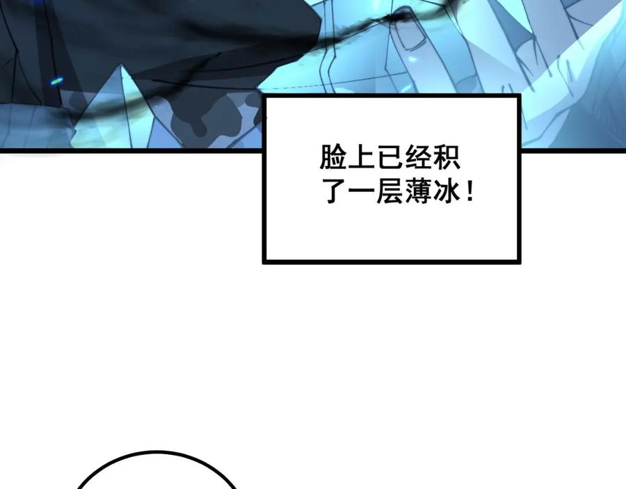 毒手巫医 第322话 聚阴功 第58页