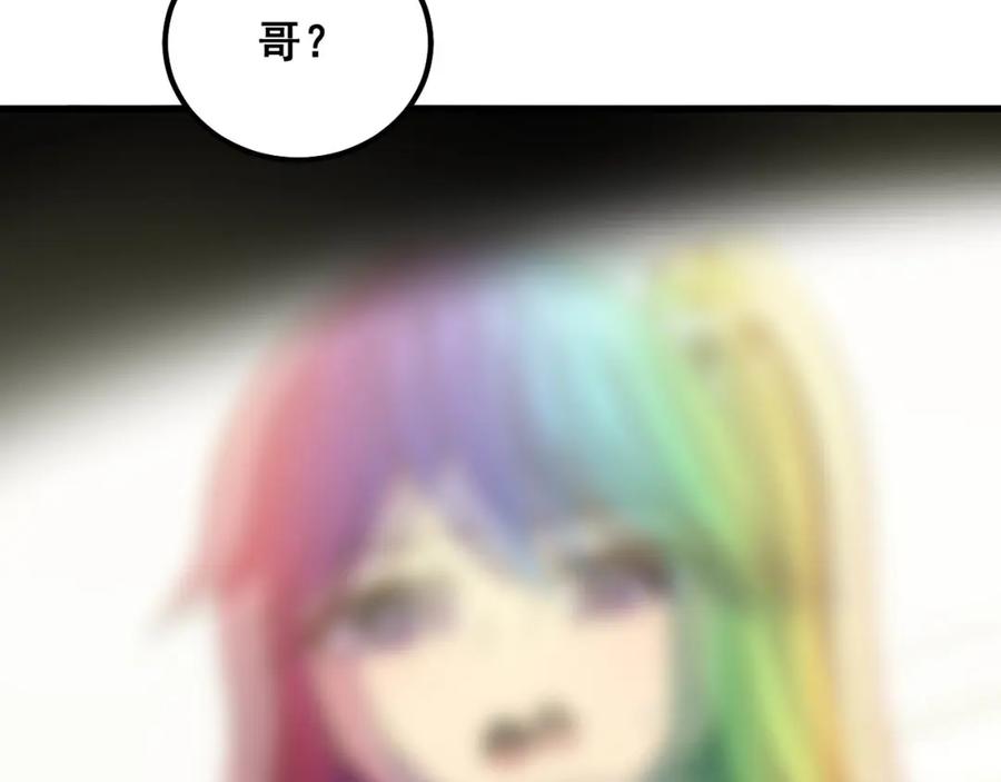 毒手巫医 第322话 聚阴功 第68页