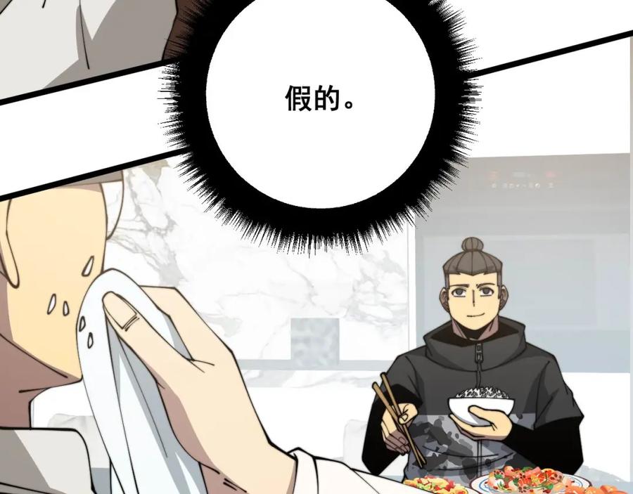 毒手巫医 第322话 聚阴功 第94页