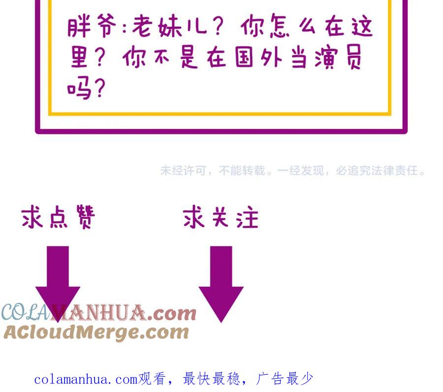 毒手巫医 第322话 聚阴功 第149页