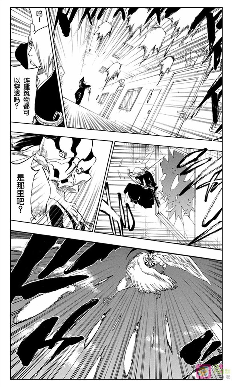 死神_境·界 第323话 第8页