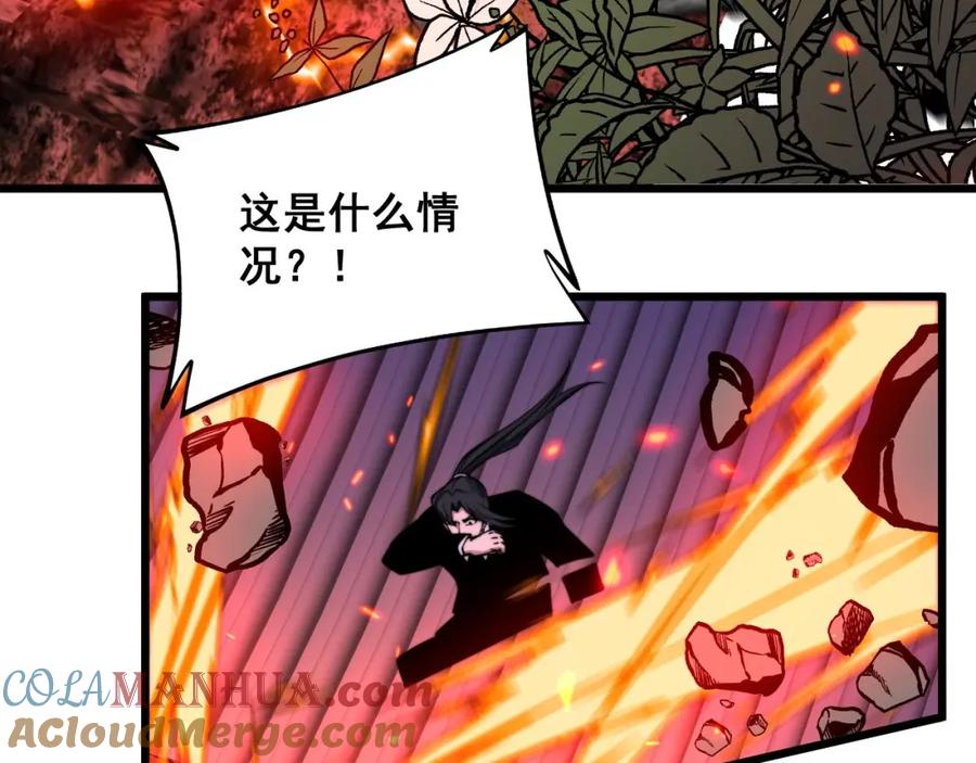 毒手巫医 第322话 聚阴功 第129页