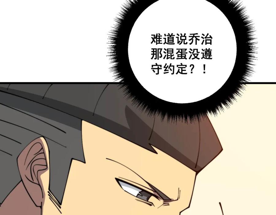 毒手巫医 第322话 聚阴功 第80页