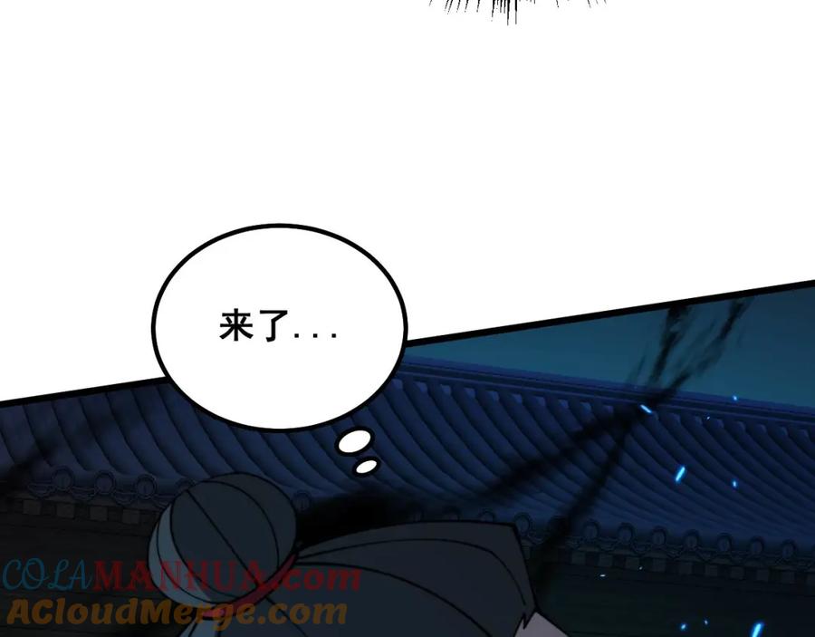 毒手巫医 第322话 聚阴功 第45页