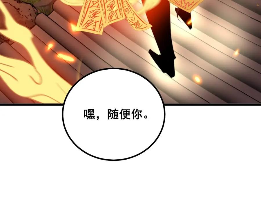 毒手巫医 第322话 聚阴功 第36页