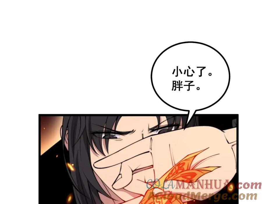 毒手巫医 第322话 聚阴功 第37页