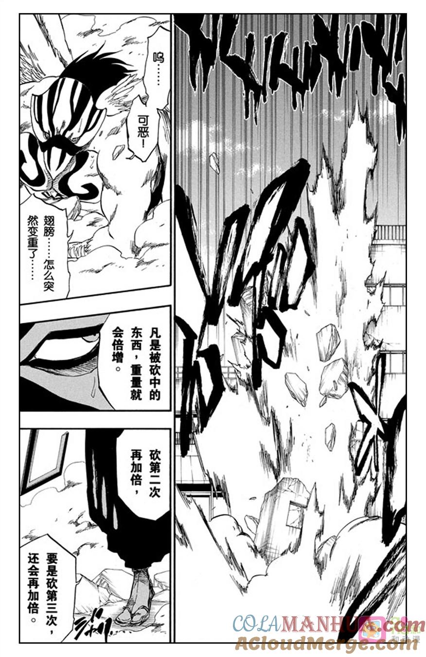 死神_境·界 第323话 第17页