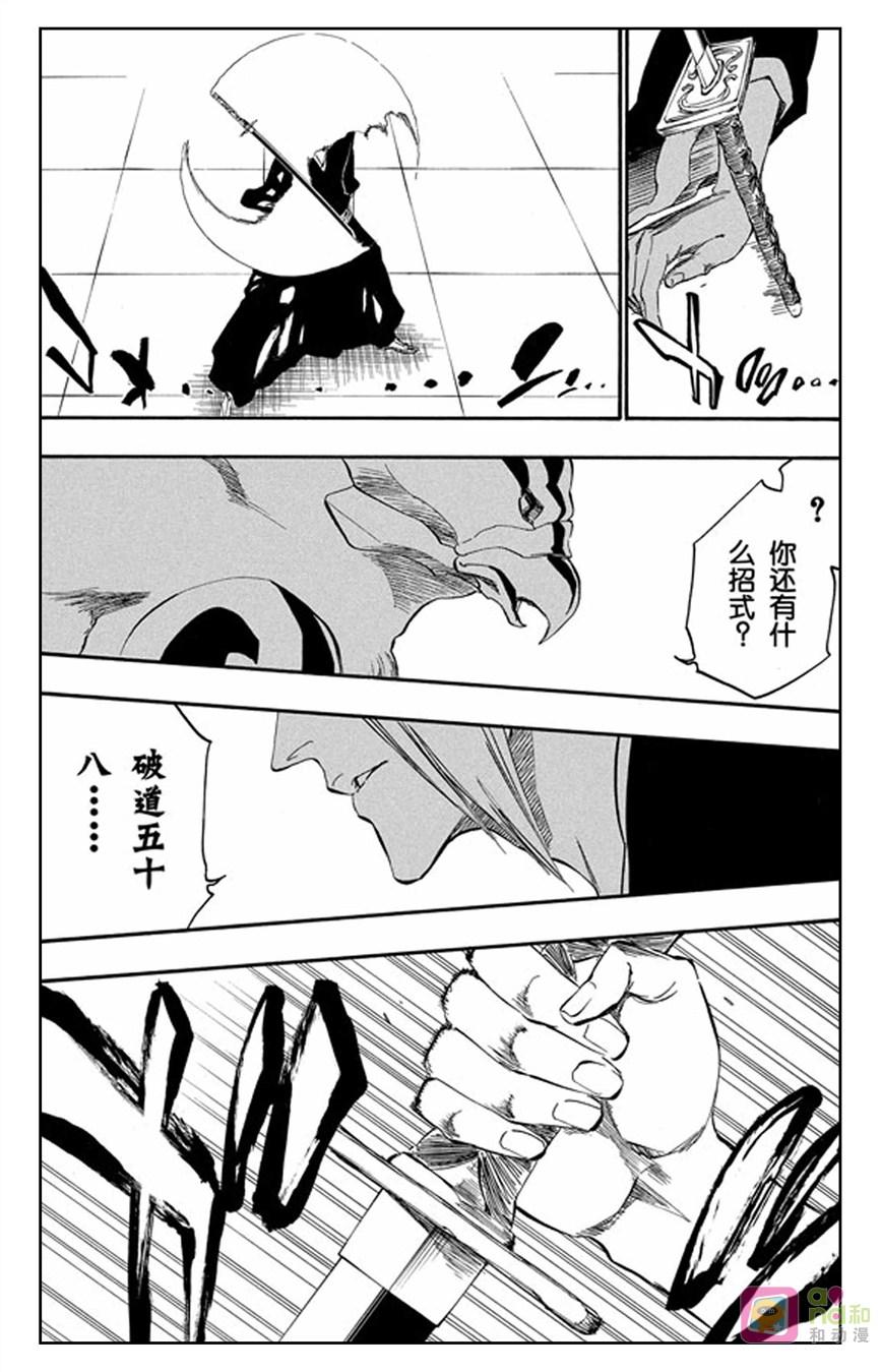 死神_境·界 第323话 第4页