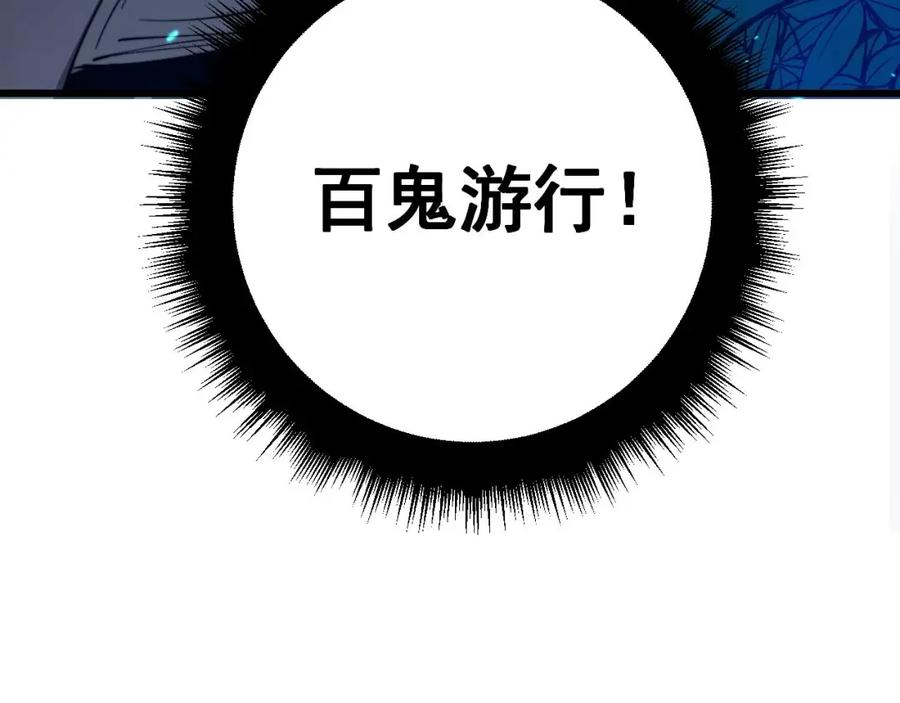 毒手巫医 第322话 聚阴功 第52页