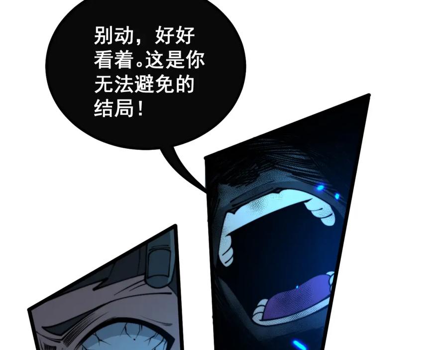 毒手巫医 第322话 聚阴功 第106页