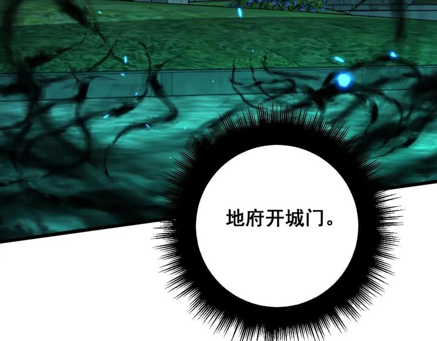 毒手巫医 第322话 聚阴功 第44页
