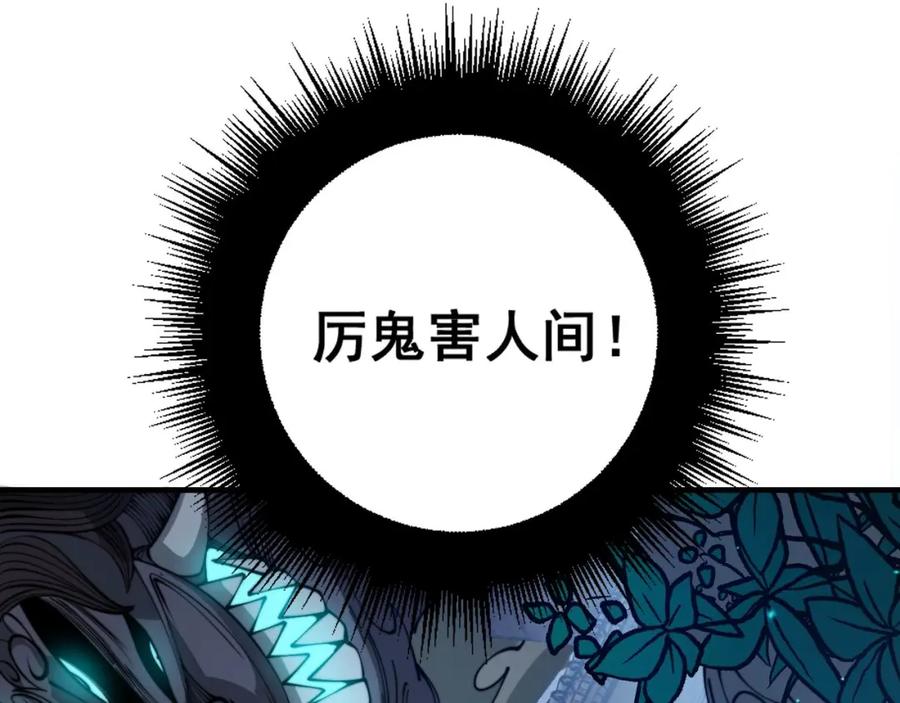 毒手巫医 第322话 聚阴功 第48页
