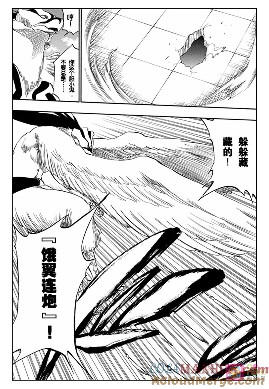 死神_境·界 第323话 第7页