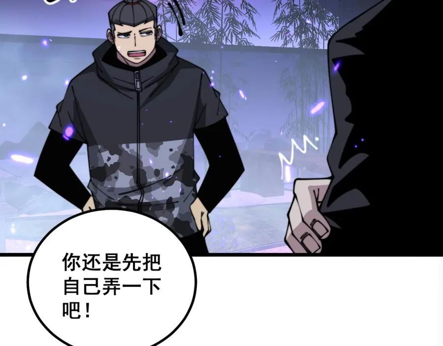 毒手巫医 第322话 聚阴功 第14页