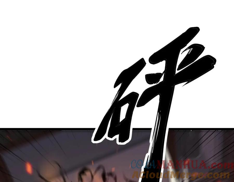 毒手巫医 第322话 聚阴功 第137页