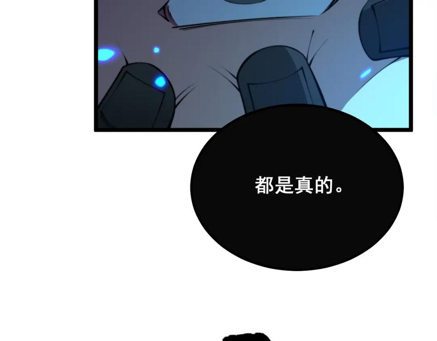 毒手巫医 第322话 聚阴功 第103页