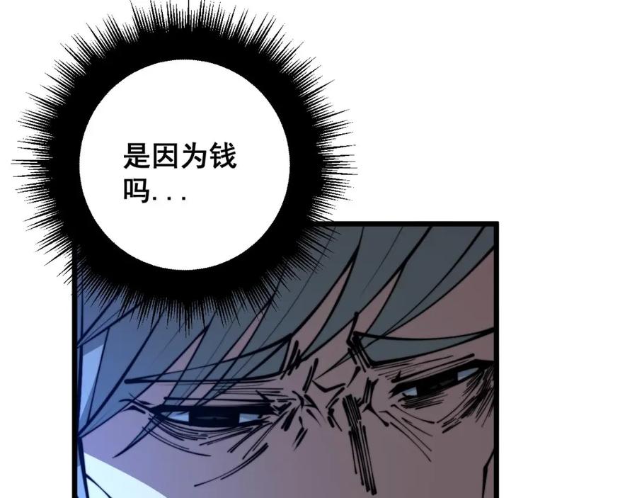 毒手巫医 第323话 大风起兮 第126页